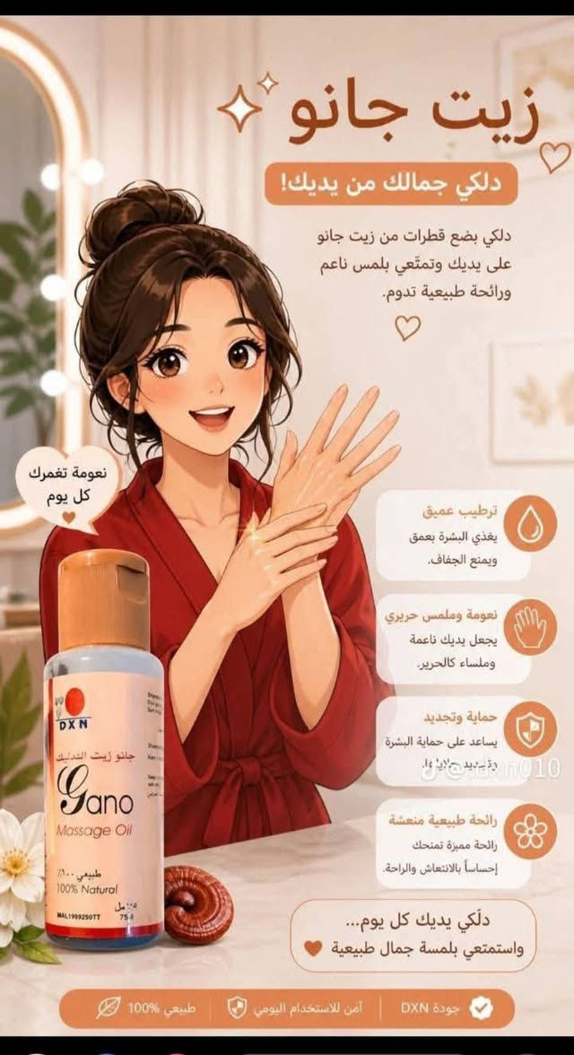 ✨ جاهزية العيد تبدأ من بشرتك! ✨ مع منتجات صحية عالمية طبيعية ماليزية 🌿
 👑
💚 🌸
📩 للطلب عبر رسائل الصفحةاو عبر الرابط التالي 
https://whatsapp.com/channel/0029Vb7O7C6CsU9XM82P6L2r

#صابونة_جانوزي #عناية_بالبشرة #جمال_طبيعي #منتجات_دي_اكس_ان #بشرة_صحية #نضارة #DXN #جانوديرما #روتين_عنايةزيت_جانوزي_فطرريشي_كمونdxn_شامبوالوفيررااكورديسبس_عرف_الاسدالملك 👑 
#عطلةعيدالأضحىالمبارك 
تبدأ من يوم الثلاثاء القادم و لغاية يوم السبت
[] #كوتش_ديالاDXN: لشراءالمتجات الطبيعية829352095وخصم ٠٠٠
[]  %25
#متابعين #الجميع #الشركةالعالميةالماليزيةDXNكوتش 
#إشارة #إشارةإلىالأصدقاء زيت الجانو من مكملات غذائية طبيعيه 
https://whatsapp.com/channel/0029Vb7O7C6CsU9XM82P6L2r/1788


**إذا كنت صاحب هذا الإعلان وتريد حذفه لأي سبب، رجاءا أرسل رسالة إلى الدعم الفني**