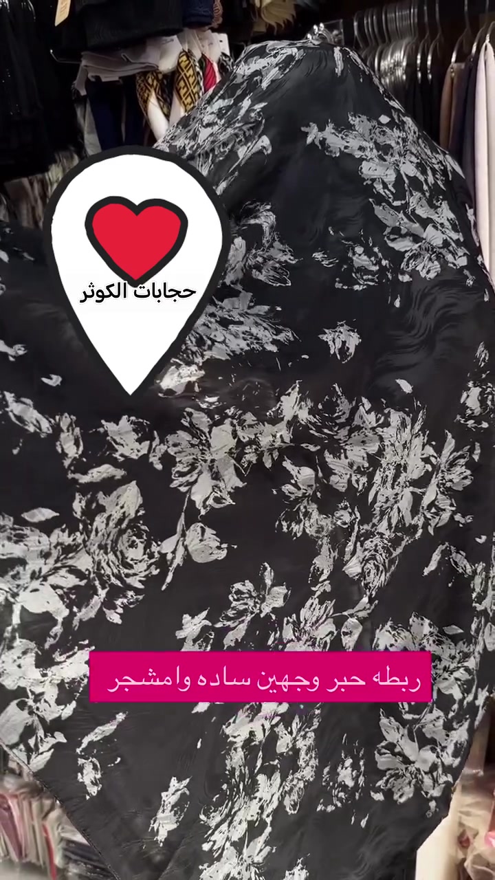 زبائنا الكرام🔥🔥 #جديد وصول #ربطه #حبر إماراتي قطعه جنن تلبس وجهين ثابته براس ومثل ماوعدناكم كلش مختلف يمنه وبأسعار مناسبه العنوان الخالص سنتر سوق شارع مينا مول حجابات الكوثر


**إذا كنت صاحب هذا الإعلان وتريد حذفه لأي سبب، رجاءا أرسل رسالة إلى الدعم الفني**