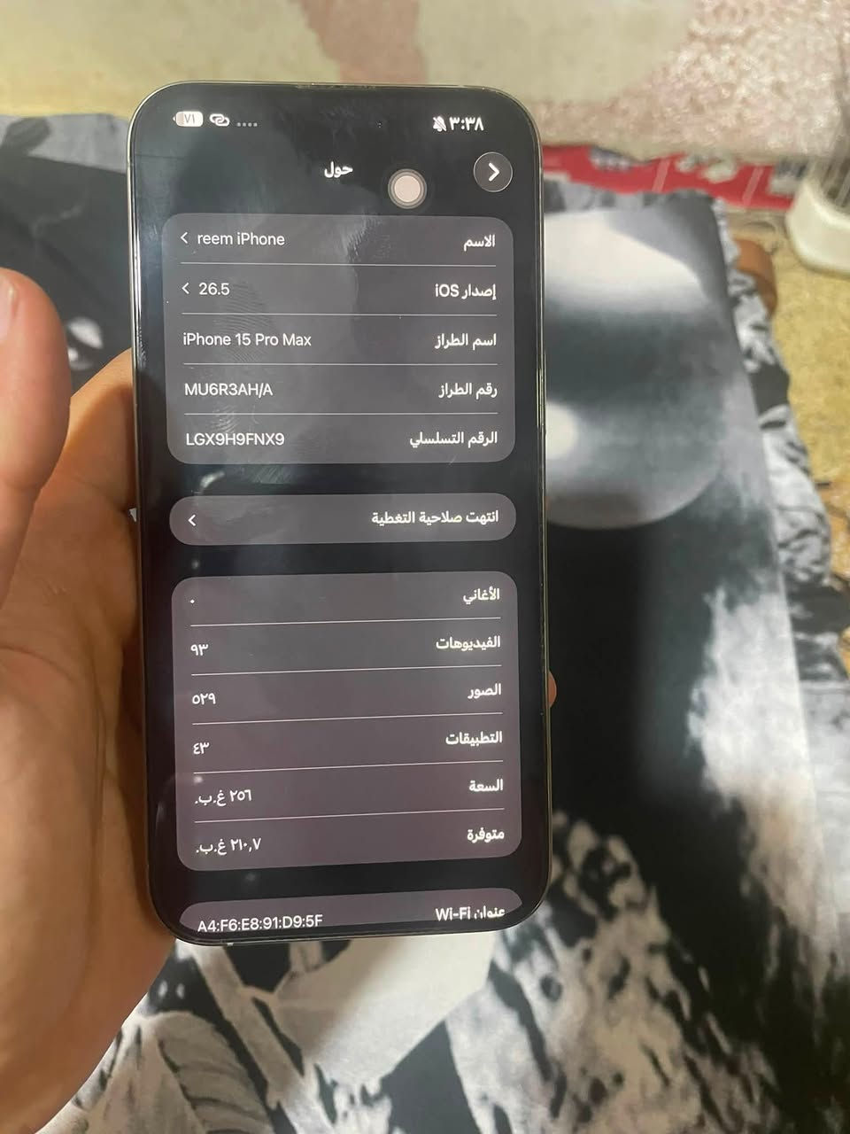 ايفون 15 بروماكس ذاكره256
عربي شرق اوسط مكفول كفاله عامه 
بطاريه 88
مكاني السيديه 
السعر ٩٥٠ وبي مجال بسيط جداً
***********
