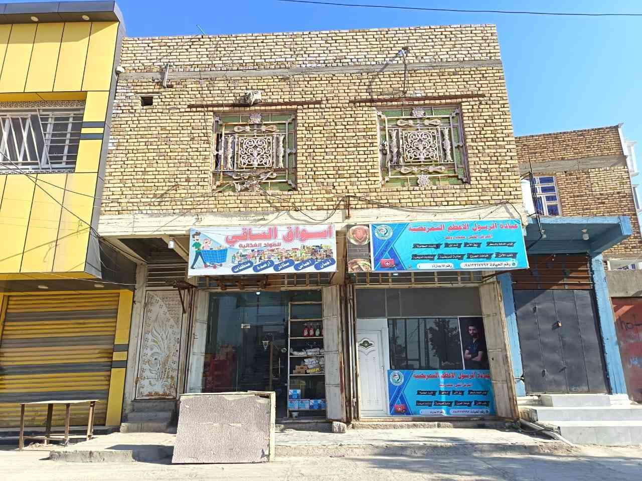 مكلف بالنشر
مساحتهه الكلية 63 متر 

عدد محلات 2 

شقه واحدة  80 م غرفتين وصاله وصحيات 

بناء حديث 

العنوان :سوق الشيوخ-قرب موكب شهيد الجمعة الحسيني 

السعر التواصل  

***********
