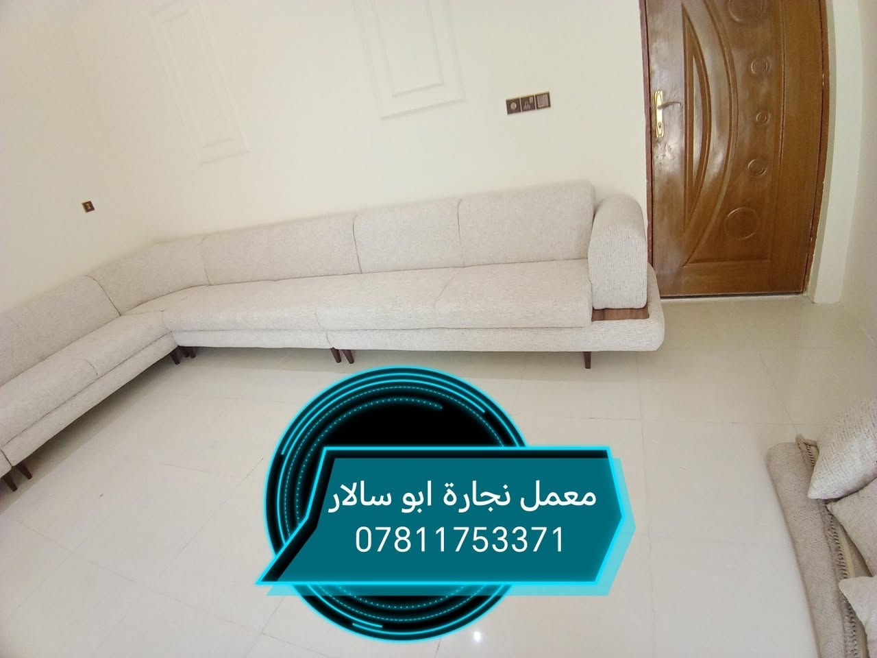 الى اهلنا في محافظه بابل
يقدم لكم معمل نجارة ابو سالار
شغل تفصال تخامه ودواوين  وجرابي حسب الطلب يجيك كادر متخصص بلقياسات ياخذلك القياس مجانآ
🔥لا تضيع الفرصة! 🔥
☐ شغلي بضمان اهم شغله تكون القطعه كلها بلوك  
يتراوح المتر من  90 و 110 لحد 250 الف للمتر الواحد حسب الموديل والشكل 
والتخم من 650 وفوك 
1- لوح خشب روسي كامل او مقطع حسب اتفاق
2-بلوك القطعه وحسب الاتفاق ونوعيه
• مقعد وجوانب بلوك أسود روسي لضمان القوة والثبات.

3-الاسفنج مميز اول ضغط عالي او هاي اكسترا 10 سم وحسب اتفاق
4-اسفنج الظهر 4 سم مميز اول
5- كافه الاقمشه متوفره من حرير  وكرانيت ومرمر وكتان وحجري ووتر وجلد ومبطن محفر وحرير ثقيل وجاكور ومذهب. وشانيل حصيره. وايطالي
واهم شي والاخير قبل لا ادوشم تجي تشوف الهيكل والشغل والاسفنج يلا ابدي ادوشم حتى تتأكد
يجيك كادر متخصص بلقياسات ياخذلك القياس مجانآ
 نعمل جرابي تفصال دراجه اولى
يتوفر لدينا دواشك صفنج جميع انواع قياسات وحسب طلب 

🔥لا تضيع الفرصة! 🔥
العنوان حله من تدخل شارع 80 كربلاء من جه طهمازيه قريه مول مقابيل اوله استداره 
للتواصل
احمد ابو سالار جميع ارقام وات ساب 
***********     
***********
***********@
