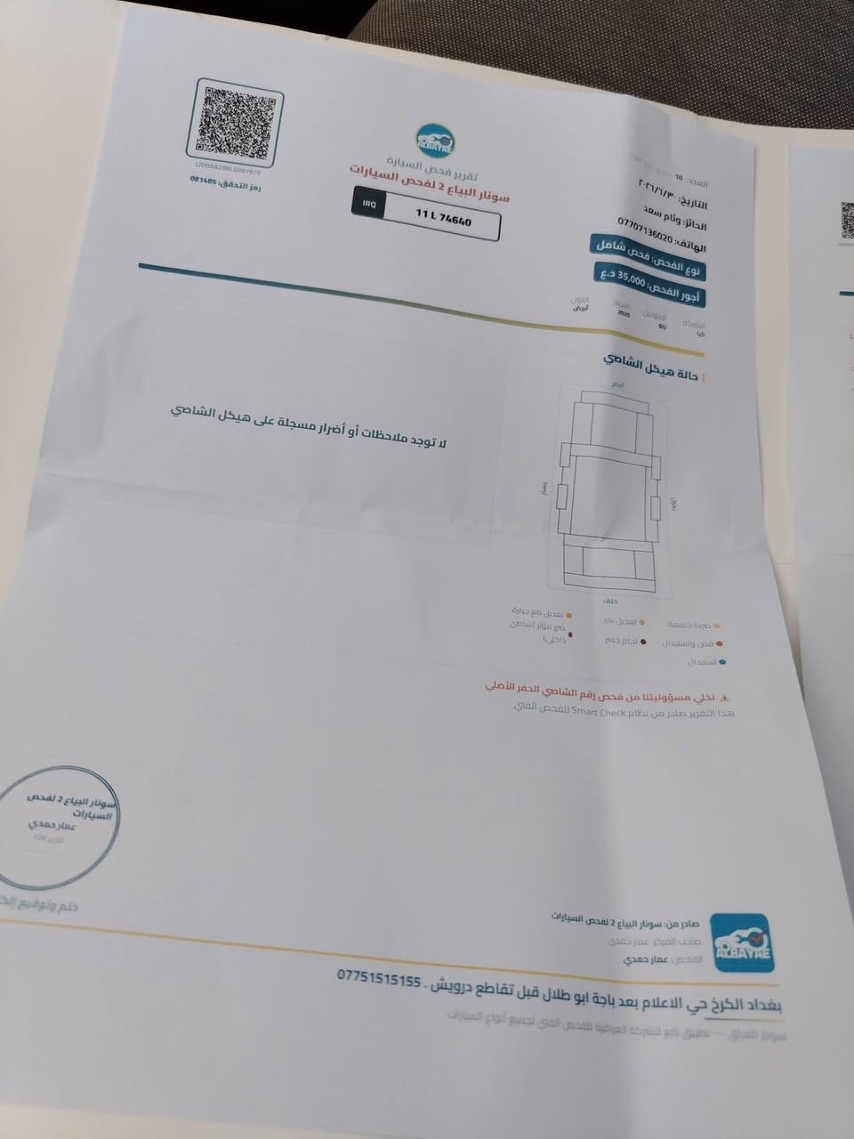السلام عليكم كيا بيجاس موديل ٢٠٢٠ مال الشركه الدوليه باسمي ارقام انكليزي محرك وكير على وضع الشركة تبريد ثلج تخم تاير جديد استخدام بيت ماشيه ٣٨ الف والسونر موفق بلصور سياره تخبل الله شاهد مكاني السيديه ***********
