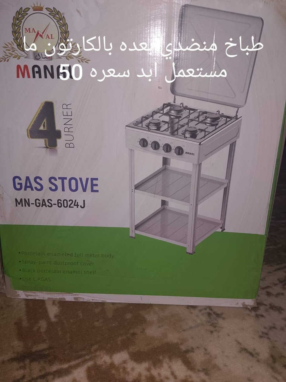 اغراض نضيفات كلهن واكو بيهن بالكراتين بعدهن للبيع مكتوب عليها السعر مكاني السماوه


**إذا كنت صاحب هذا الإعلان وتريد حذفه لأي سبب، رجاءا أرسل رسالة إلى الدعم الفني**