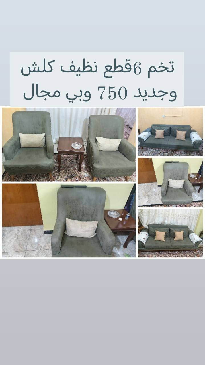 غراض بيت نظيفات كلش الاسعار عالصور مستعجلين على بيعتهن


**إذا كنت صاحب هذا الإعلان وتريد حذفه لأي سبب، رجاءا أرسل رسالة إلى الدعم الفني**