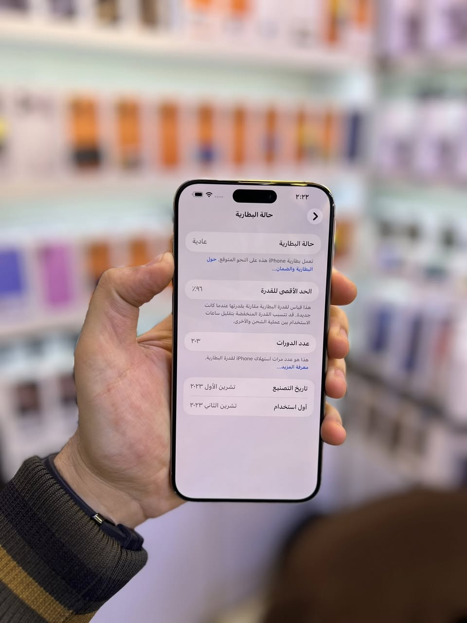 ايفون ١٥ بروماكس 📱ذاكره ٢٥٦ و بطارية ٩٦٪؜ الجهاز نظافته مية بالمية ✅✅
ملحقاته كاملة و بي ضمان خمس ايام✅
السعر مليون و ١٠٠ ألف🔥
العنوان بغداد / البياع / شارع عشرين 
للاستفسار على الرقم ***********
