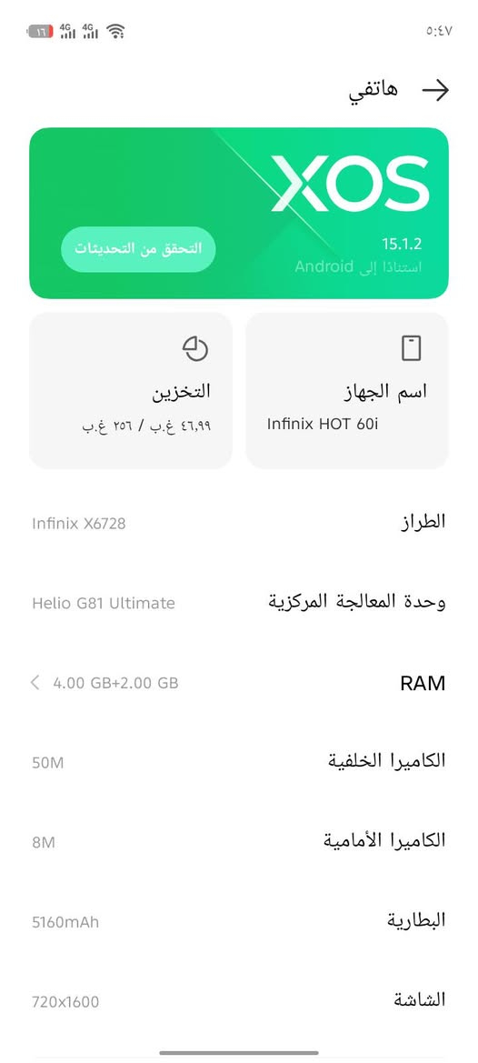 السلام عليكم تلفون صار 15 يوم ماخذه جديد وحتاجيت اريد ابيعة ولقران ماخذة 275 واريدة 180 الهاتف ***********
