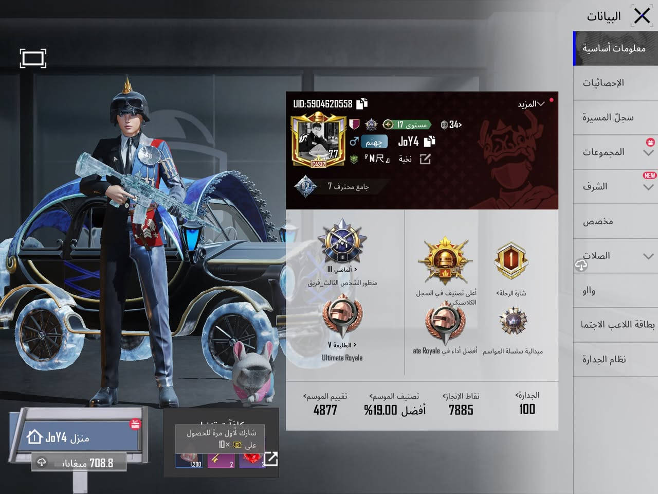 السلام عليكم شباب حساب ببجي للبيع السكن بغداد مدينه الصدر بيع لوجه بوجه ‏السعر 275          ***********￼￼￼
