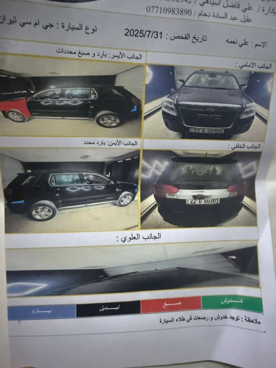 السلام عليكم  سياره جمسي تيران
فول مواصفات بسمي شخصين تريد وكاله تريد تحويل جاهز 

جاهز ع اخر حبايه 

تبريد حداه 

كير مكينه سته سلندر 

فتحه  

سستم صوت +دمام بلادي 

تحكم ستيرن كمال 

شاشه كامره

كشنات جلد

تدفئه كشنات

جنطه شفط 

تبريد ثلج 

شاد بردات سلايت 

سياره نصبه حلوه فقط جاملغ امامي جهة سايق بيع او مراوس بسياره صالون مكانه دوانيه سومر رقم الهاتف ***********سعر(120)$
