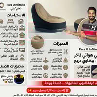 كرسي هوائي • طبلة • منفاخ يدوي