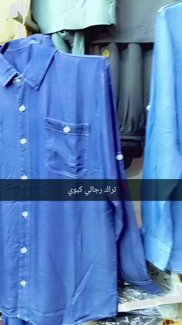 موسم الصيف
تراك رجالي كبوي 
تراك نص ردن
العنوان بابل سده الهندية سوق المسكف لحجز والاستفسار على واتساب ***********
