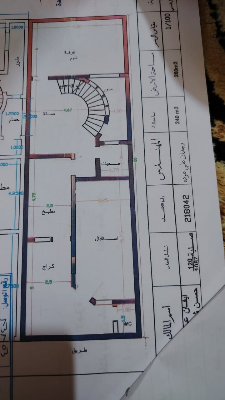 🏗️ هيكل مُسقّف للبيع
📍 الموقع: الشموع – نهاية شارع المدارس، قرب شارع المولد.

📐 المساحة: 130 م².

✅ بناء درجة أولى من الطابوق والكونكريت.

✅ منفذ وفق خريطة هندسية.

✅ كافة الخدمات متوفرة.

✅ طابو صرف مع تحويل الملكية في اليوم الثاني باسم المشتري.

هيكل جاهز لإكمال أعمال التشطيب حسب رغبة المشتري، ويقع في موقع مميز ومخدوم.

📞 للاستفسار والمعاينة، التواصل مع مكتب الضامن للعقار. ذي قار سوق الشيوخ خنيطله شارع الكراج *********** #سوق_الشيوخ#تشطيب_درجة_أولى#مكتب_الضامن_للعقار
