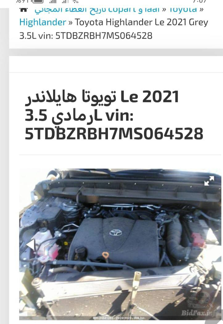 تويوتا هايلندر محرك سته سلندر
موديل 2021
دبل اكسل 
رادار
اللون نفطي
السياره ماشيه 66000ميل
بيها بونيد تبديل
السعر 28500$ دفترين وخمسه وثمانون ورقه
ت/***********
    ***********
الحاج ابو هشام 
السياره مكانها دهوك
شرط تحويل الملكيه
