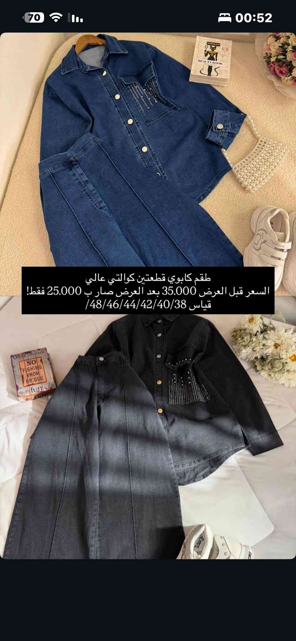 للتواصل: انستا @stirag.outfit  او واتسااب ***********
