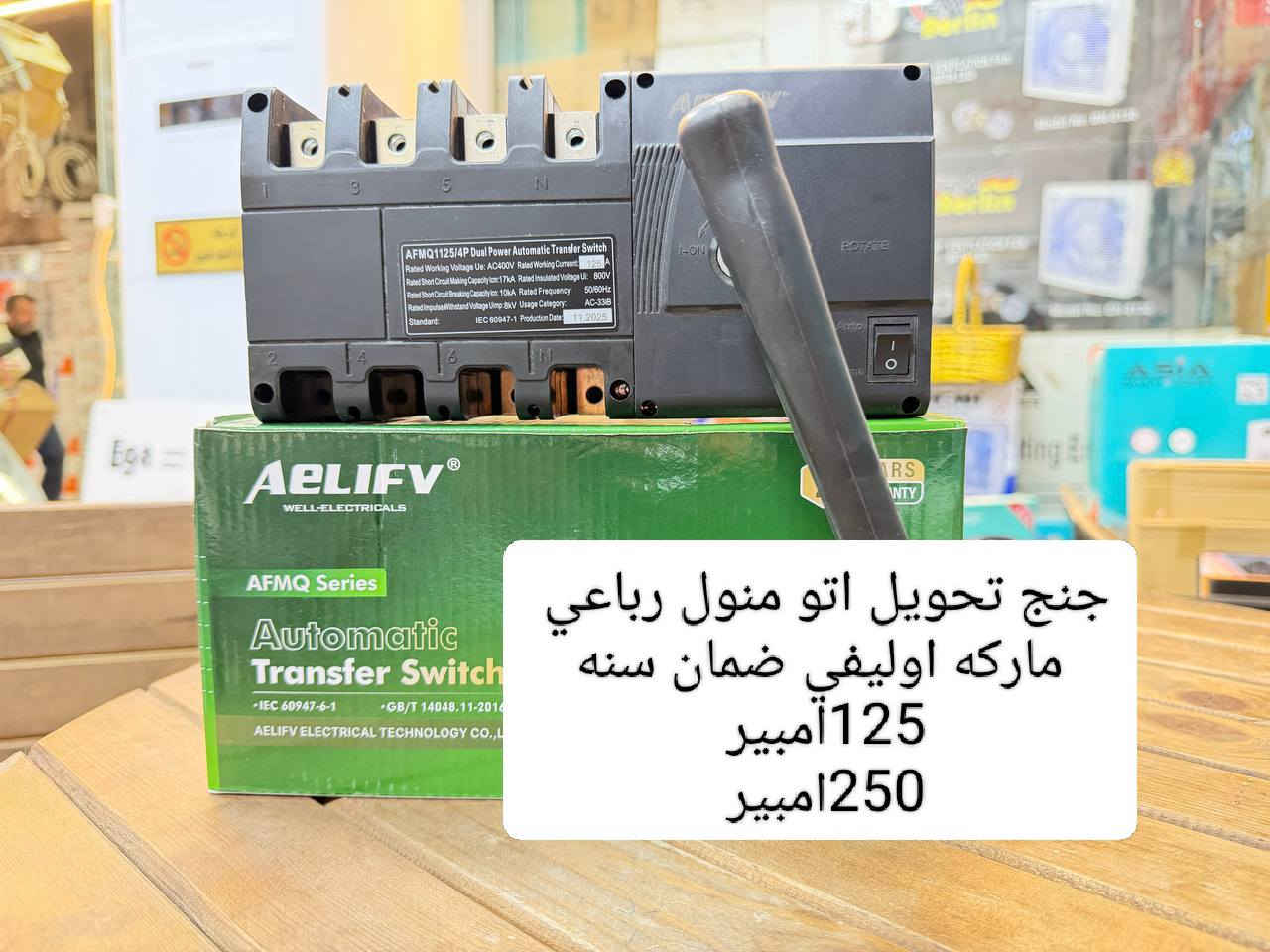 على بركة لله مواد سيطره منوعه + اناره توصيل مجاني جمله فقط  #كونكتر_هونداي115  #طفايه_حريق_ترمنل_بوتلسات_جوزات_شنت_هونداي_كرت_كويل_فيز_سوري منوعه وباسعار مناسبه +
اوفر لود الكتروني خصم لاصحاب الكميات الاسعار داخل صوره يوجد خدمه توصيل جميع محافضات 
*********** وتساب نتصال 
عنوان بغداد عكد نصارى  سوك السراكت 
جميع المواد استيراد خاص البيع جمله فقط
#اناره #كهربائيات #سيطرة #انشائيه 
#بصره #دهوك #صلاحالدين #اربيل #ناصرية #رمادي #سليمانية
