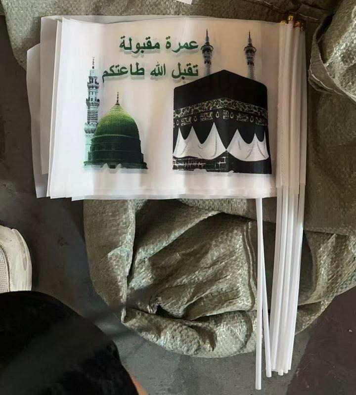 تم وصول وجبه جديده من اعلام العمره وبكافه الاحجام 
مكتبة العلا سباقا داىما  بتوفير كل ما يحتاجه الناس
مكتبه العلا بيجي قرب فلكه بيجي


**إذا كنت صاحب هذا الإعلان وتريد حذفه لأي سبب، رجاءا أرسل رسالة إلى الدعم الفني**