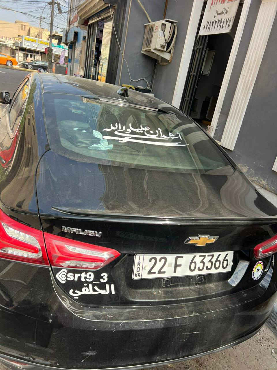 ماليبو lt 2019 رقم اربيل تحويل ثاني يوم مكانها بغداد الحريه سياره جاهزه تخم تايرات جدد تبريدها ثلج محرك 1500 تيربو الاستفسار ***********
