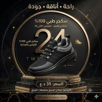 سكيجر طبي • ميموري فوم • خفيف للمشي