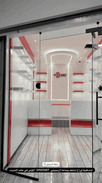 شباب الزنجيلي • خدمة انترنت