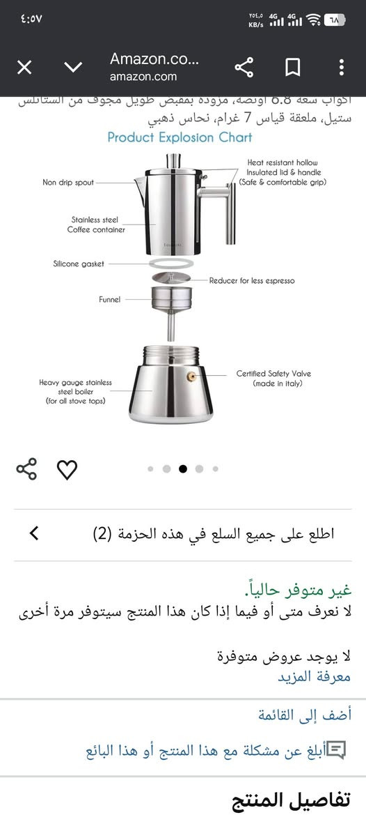 متوفر 
موكا بوت Easyworkz Diego هي صانعة إسبريسو أنيقة ومتينة مصنوعة من الفولاذ المقاوم للصدأ، وتتميز بتصميم كلاسيكي إيطالي يعمل على جميع أنواع المواقد، بما في ذلك الحث الحراري (induction). 
الميزات والتصميم
المادة: صُنعت موكا بوت Easyworkz Diego من فولاذ مقاوم للصدأ عالي الجودة (18/8) مع تشطيب مصقول عاكس، مما يجعلها مقاومة للصدأ والتآكل وتضمن عمرًا طويلاً.
التوافق مع المواقد: تتميز بقاعدة مغناطيسية ثقيلة تضمن توزيعًا متساويًا للحرارة، مما يجعلها مناسبة للاستخدام على مواقد الغاز والكهرباء والسيراميك والحث الحراري.
التصميم: تتمتع بتصميم إيطالي أنيق وخالد، وتتضمن غطاءً ومقبضًا معزولين ومقاومًا للحرارة لتوفير استخدام آمن ومريح.
السلامة والراحة: تحتوي على صمام أمان إيطالي لضمان الاستخدام الآمن، وتأتي بعض الإصدارات مع مخفض (reducer) يسمح بتحضير كمية أقل من القهوة في كل مرة.
سهولة التنظيف: يمكن فكها وتركيبها بسهولة لتنظيفها يدويًا تحت الماء الجاري، وهي أيضًا آمنة للاستخدام في غسالة الصحون، على الرغم من أن بعض المراجعات توصي بالغسل اليدوي للحفاظ على أفضل النتائج.


**إذا كنت صاحب هذا الإعلان وتريد حذفه لأي سبب، رجاءا أرسل رسالة إلى الدعم الفني**