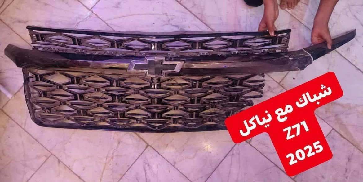 قطع ترافرس 2025 الي محتاجهن تسهيل امر
***********
واتساب
