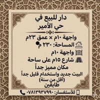 حي الامير النجف • ٢٣٠م • شارع ١٥م