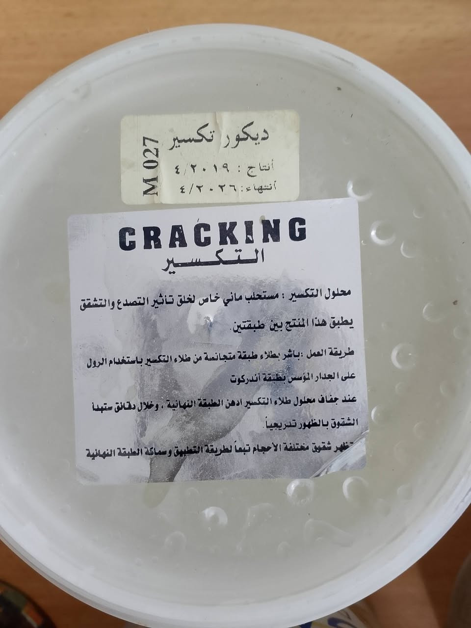 اصباغ للبيع مثل ما موجود بالصورة شركة جي ام سي العالمية الاصباغ كله نضيف رقم الهاتف***********
