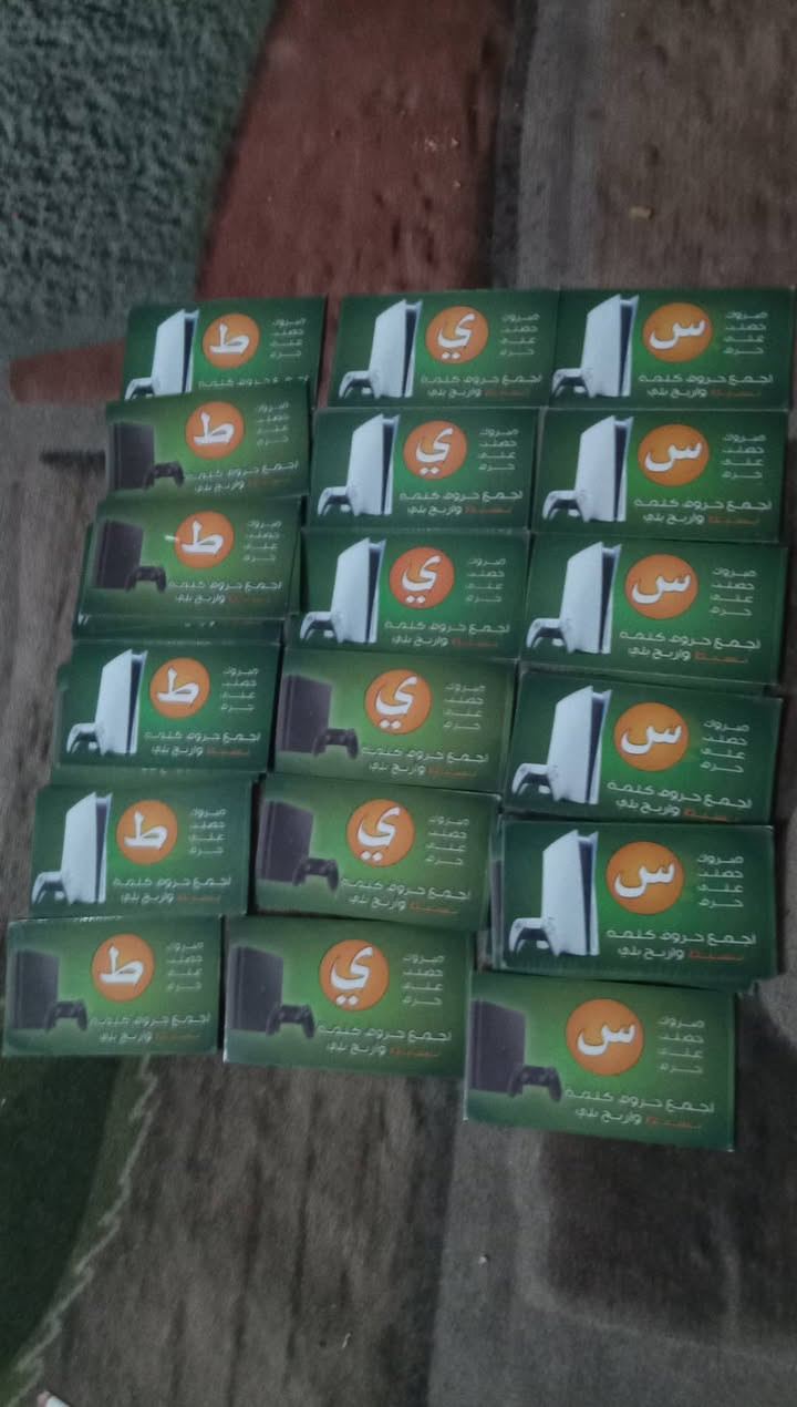 لبيع  احرف البسيط و احرف سلم و أحرف منصور ودعدوعه 
***********
