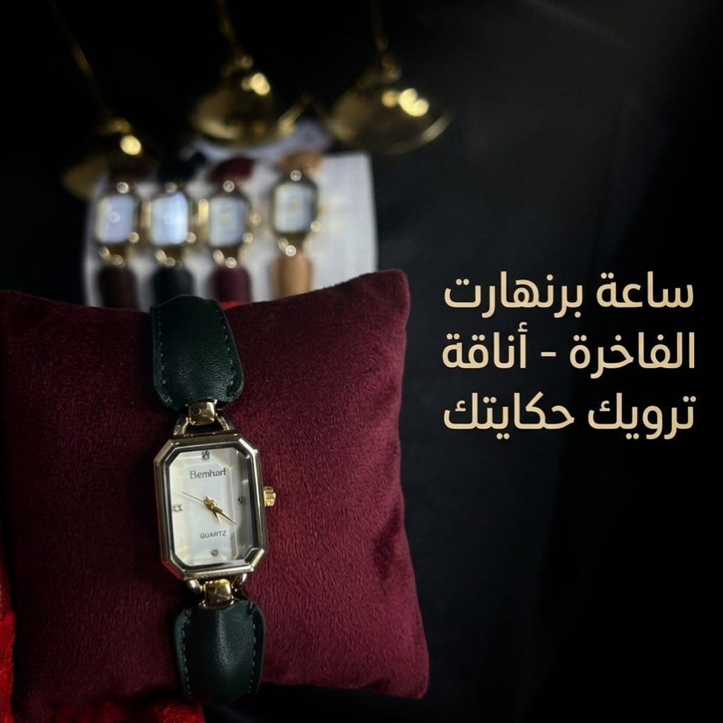 دكّة_الساعچـي⌚️

⌚ الأناقة ليست تفصيلاً… بل توقيعك الخاص.

وصلت الآن ساعة نسائية بتصميم كلاسيكي أنيق يجمع بين البساطة والفخامة ليضيف لمعصمك لمسة راقية في كل وقت.

✨ تصميم انيق 
✨ إطار ذهبي فاخر
✨ سوار جلد ناعم بألوان متعددة

اختاري اللون الذي يعبر عن أناقتك وتميزي بإطلالة لا تُنسى.

متوفرة الآن لدى دكّة الساعچي

📩 للحجز والاستفسار دايركت او على الواتساب 📲
يتوفر توصيل لجميع المحافظات 🚚
#العراق #اكسبلور #life #like4like #luxury


**إذا كنت صاحب هذا الإعلان وتريد حذفه لأي سبب، رجاءا أرسل رسالة إلى الدعم الفني**