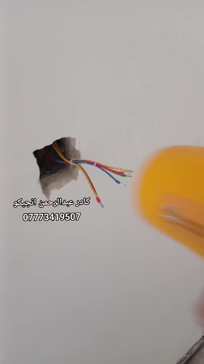 تنظيف البوكسات الكهربائية و تكبيسها بالبوتلس و الشناطة
كادر عبدالرحمن انجيكو
بغداد - ***********
