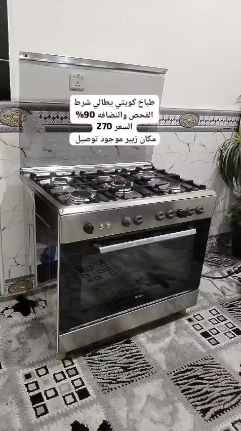 البصره الزبير  اللاستفسار واتساب فقط ***********

طباخات ايطالي باله كويتي شرط الفحص والضنافه 95 ‎%‎ متوفر توصيل جميع مناطق البصره
