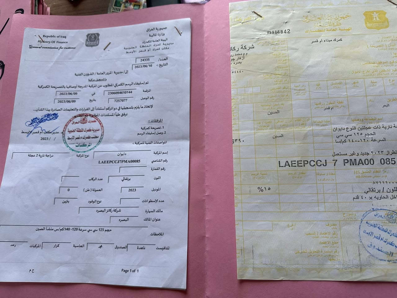 للبيع للبيع💥💥💥💥💥💥💥💥💥💥💥💥💥💥
تتوفر لدينا عدد200 منفيست. دراجة نارية دايوان نفخ+شاصي موديل 2023 اصولي يسجل في دوائر مرور العراق كافة عدا اقليم كردستان

لون  برتقالي+اخضر +اصفر +بنفسجي

شركة ركائز البصرة 

العنوان حلة باب المشهد 

معرض الأستاذ عباس جابر 

الاستفسار على الرقم***********
