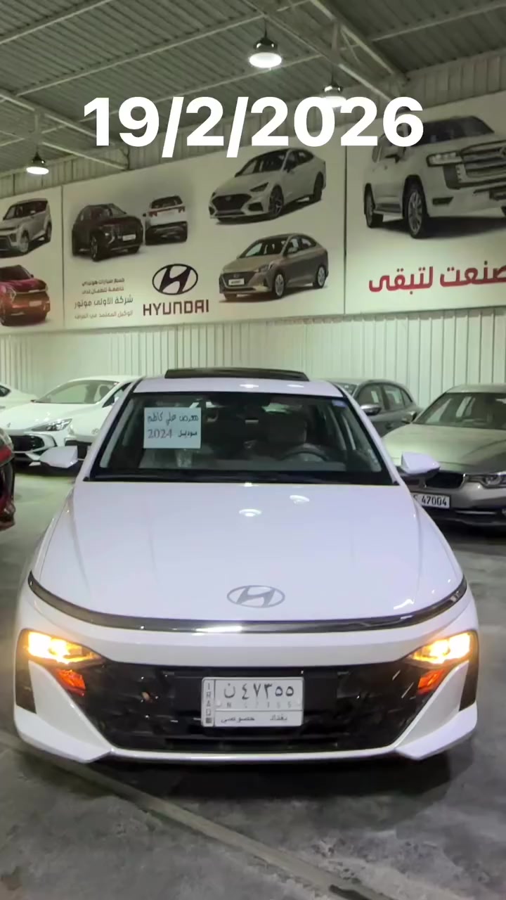 تحرص شركة ومعرض علي كاظم لتجارة السيارات على تقديم آفضل وارغب العروض وأنسب الأسعار وكل الهلا بيكم ❤️

🔹هيونداي اكسنت
🔹موديل 2024
🔹محرك 1500 / 8 نوزل
🔹عداد زيرو  22 كيلومتر
🔹فول مواصفات 

☎️للطلب والاستفسار ***********

#شركة_ومعرض_علي_كاظم_لتجارة_السيارات
#اشتري_بسعادة 😍
