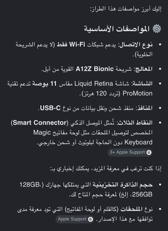 يم بل يرضه الله      يراد بس شاشه جيب شاشه افحص يلا تاخذ وبل عافيه عل ياخذه
تفاصيل داخل الصور ايباد يرادله شاشه فقط  جيب شاشه وفحص يلا تاخذه مكفول ومفرمت من كلشي ايباد ١٢٠ هرتز شاحنته تايبسي. للتواصل واتساب او اتصال فقط *********** مكاني ديالى بعقوبى ديالى بعقوبى
