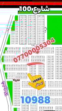 شارع 100 الحلقي • 200م • طابو ملك صرف