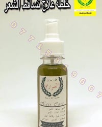 خلطة عطاريات الشورجة للقضاء على تساقط الشعر 💯💯💯  فعااالة ومضمونة ١٠٠٪؜...