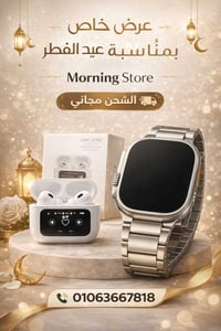 ساعة 49مم • سماعة A20 PRO 2 • ضمان 12 شهر