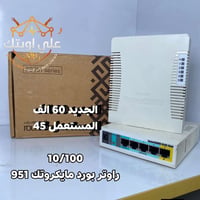 توفر راوتر بورد مايكروتك الجديد 60  المستعمل 45  10/100  راوتر بورد ما...