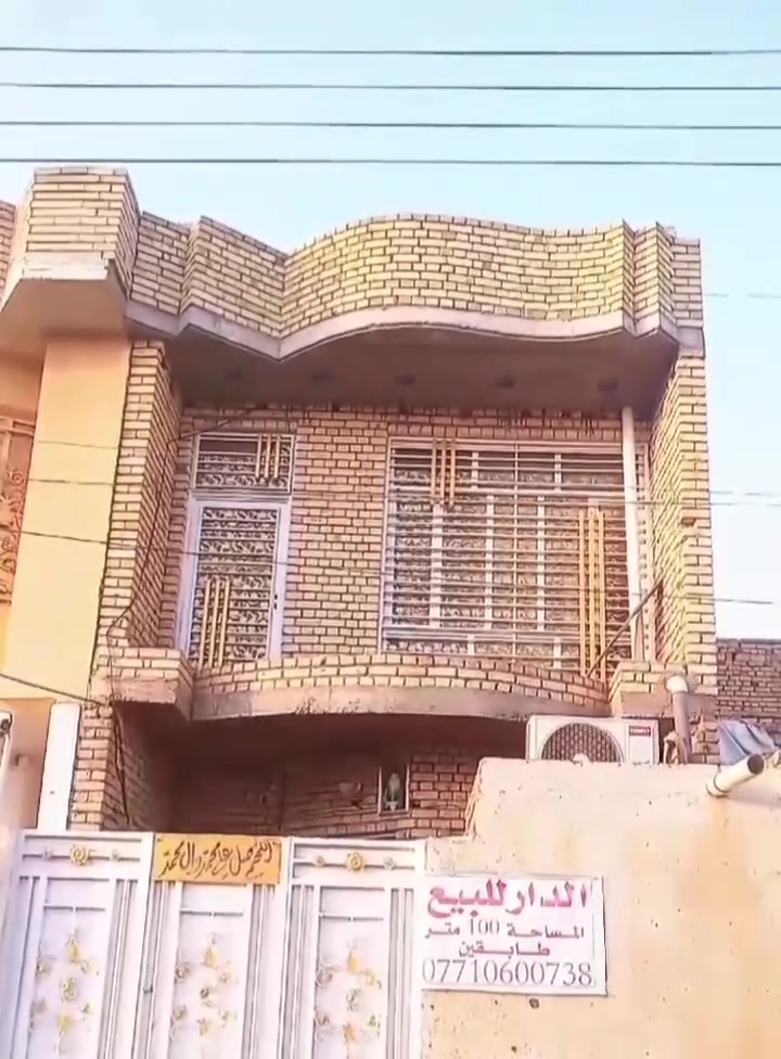 السلام عليكم بيت للبيع في حي جمعيات اربع سايدات قرب سنتر الزهور 100متر طابقين هاذه رقمي ***********
