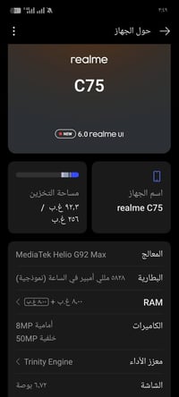 ريلمي C75 • للبيع • مساومة