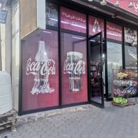 تصفيه اسواق بيع مستعجل 7بردات 3طرحيات رفوف كرزات رفوف ميز كاشير وبيه ا...