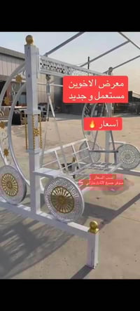 مراجيح جملة • مراجيح مفرد • الموصل الحمدانية