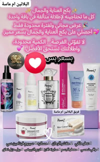 مستحضرات تجميل • مكياج • عناية بالبشرة • منتجات تجميل • ادوات تجميل • ...