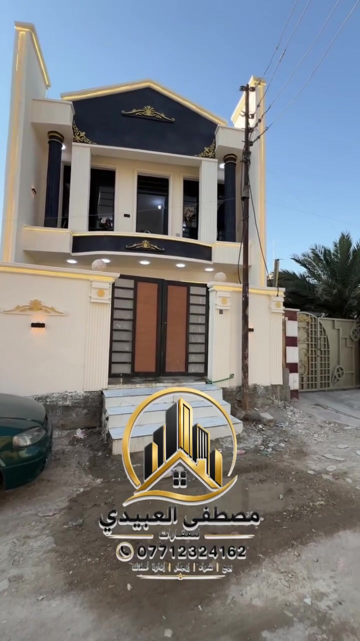 👋🏻السلام عليكم.        اعلان رقم 202

🏠 دار للبيع المساحه 120م. 
جنس العقار ملك صرف سكني 

📍العنوان بغداد الراشديه منطقة الانتصار مقابل مستشفى حماد شهاب 

🏠 الدار يحتوي على 
1-أربع غرف نوم 🛌 
2- واجه مدخلين مدخل مطبخ ومدخل استقبال 
3-حولي واسع
4-صحيات عدد 3 
5-الدرج بيانو 
6-الواجه شغل درجه أولى بلفوم التركي. والطلس
7-الاستقبال السقف ديكور مغربي 

وبعد عدة تفاصيل تلكؤها داخل الفديو 

📌نستمر بتقديم لكم افضل العروض 

🌍📝للإعلانات والاستفسار تواصل معنا

مصطفى العبيدي 
***********

  #دبي_قطر_الاردن_لبنان_العراق #عقارات_الحسينية #الشعب_الصيني_ماله_حل #بصره_بغداد_ميسان_ذي_قار_كل_المحافظات #اوربا_المانيا_النمسا_هولند #بغداد_بصرة_موصل_الكويت_الخليج_دبي #طابوملك_صرف #عقارات_بغداد #الشعب #شمال_بغداد #مشاهدات  #مليون #بيوت #طابو #اعلانات #اعلان #١٠٠
