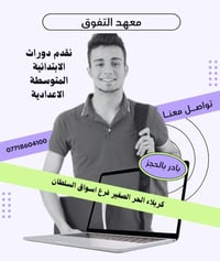 نقدم لكم عروضًا تعليمية متكاملة لجميع المراحل الدراسية:  للمرحلة الابت...