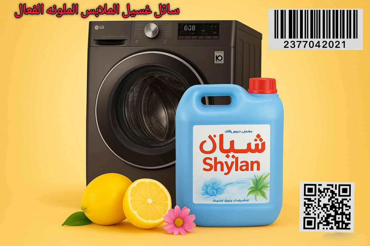 بسم الله اليوم اليوم بدانا في تصنيع الصابون السائل جمله موجود توصيل جميع المحافظات للاستفسار ***********@
