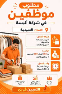 #فرصةعمل #فرص #بغداد  في بغداد  للإستفسار تواصل واتساب: 07855756356