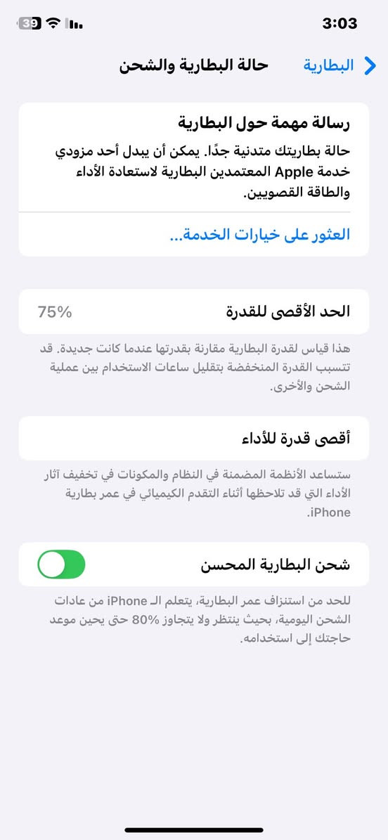 ايفون 11 عادي مداخل اي صيانة نضيف اي شخط مبي بطارية 75 ذاكرة 128 كارتونة موجوده مكاني بغداد .


**إذا كنت صاحب هذا الإعلان وتريد حذفه لأي سبب، رجاءا أرسل رسالة إلى الدعم الفني**