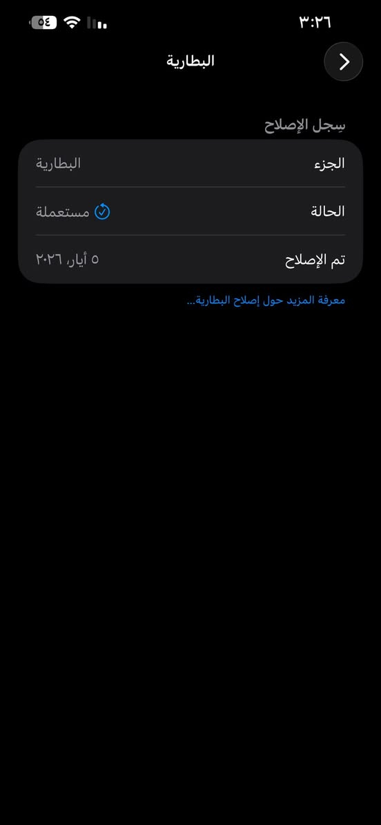 سلام عليكم 13برو ماكس ذاكره ٥١٢ مبدل فقط بطاريه مال تفصيخ من غير جهاز ٨٢ وكامره امامي متشتغل وسماعه فوك عطلانه رايد ٥٢٥ بي مجال بسيط مكاني بغداد شارع فلسطين رقم تلفون ***********
