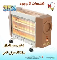 صوبات كوارتز • خصم ٣٥٪ • كربلاء