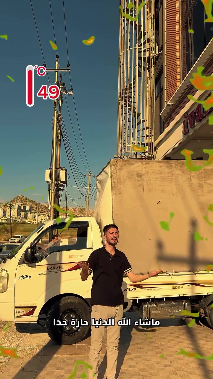 ️ مو بس يبرد… يوفر كهرباء ويعطيك راحة طول الصيف 🔋
مع سبليت الإنفرتر، البرودة أذكى والتوفير أكثر 😎 #ايفان_للأثاث_والكهربائيات


**إذا كنت صاحب هذا الإعلان وتريد حذفه لأي سبب، رجاءا أرسل رسالة إلى الدعم الفني**